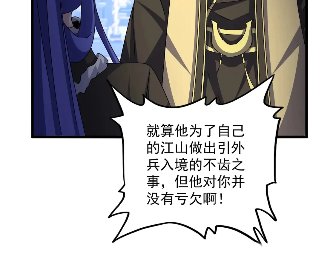 第529话 挡箭牌太子35