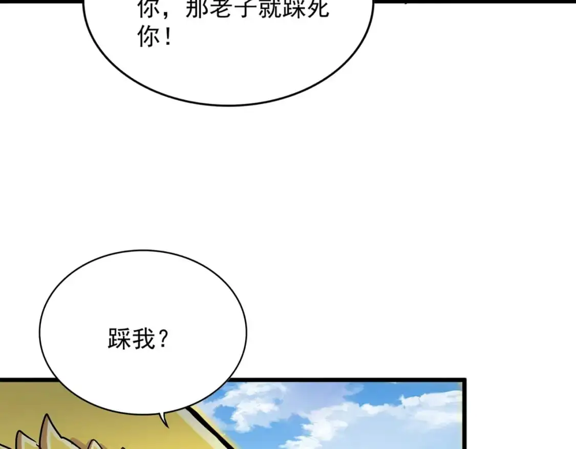 第474话 踩死你！123