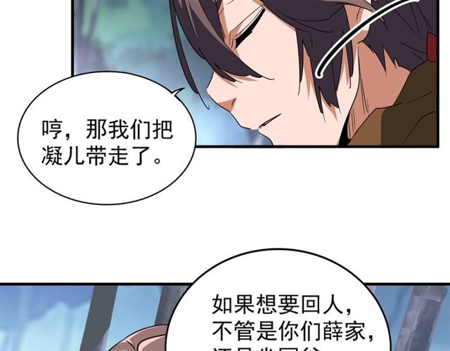 第86话 骇然的真相29