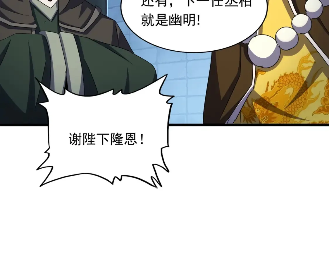 第509话 朕不会输36