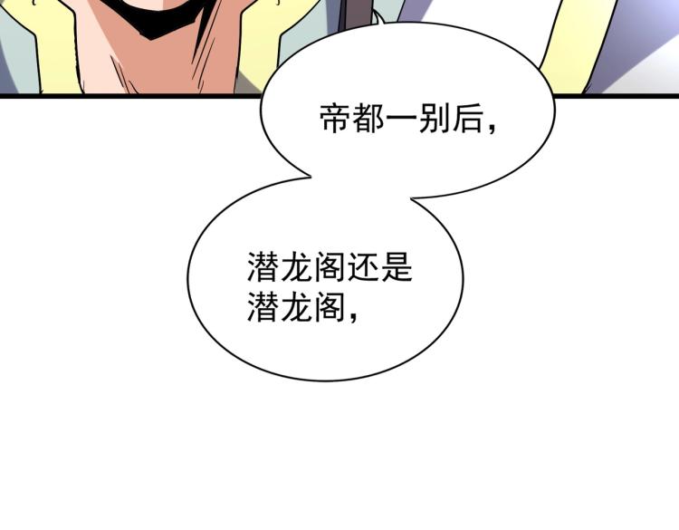 第217话 七家主61