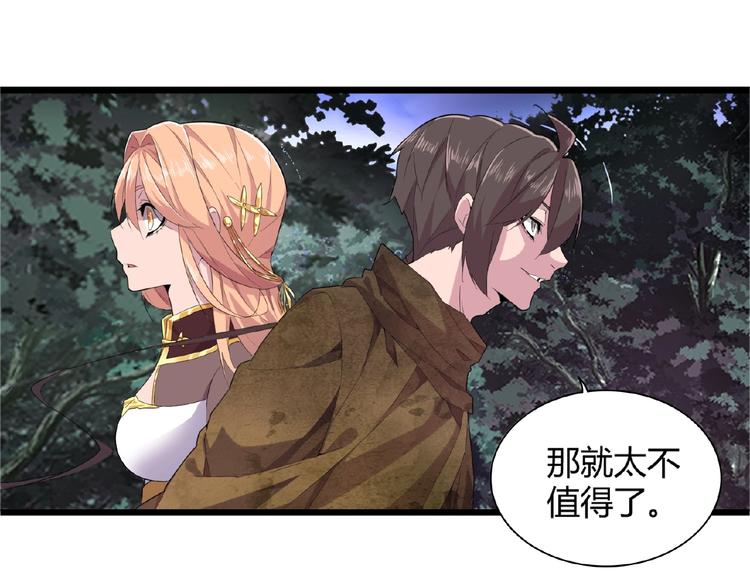 第3话 反击70