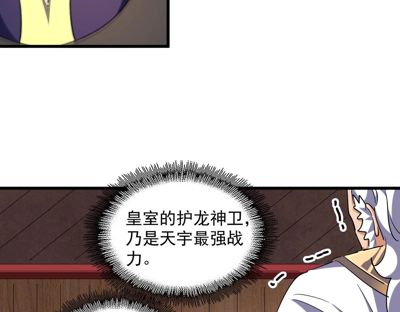 第254话 修炼密法？83