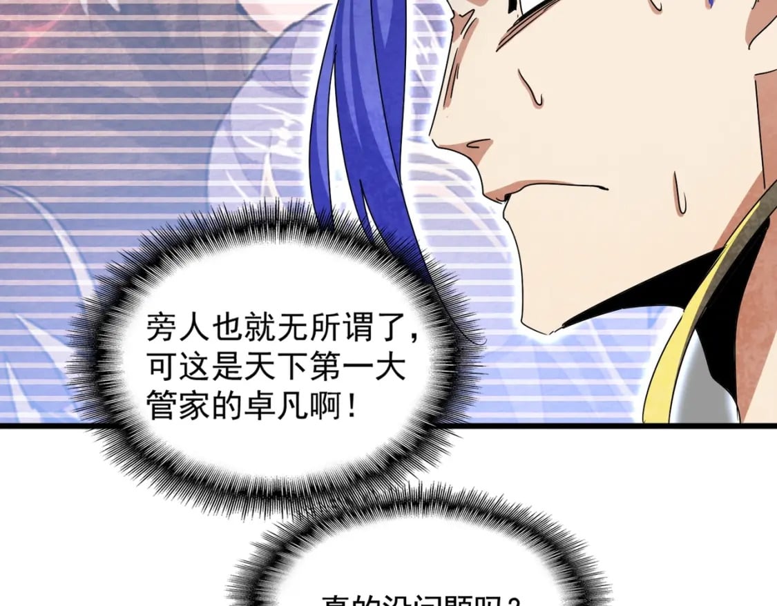 第431话 双双赐婚82