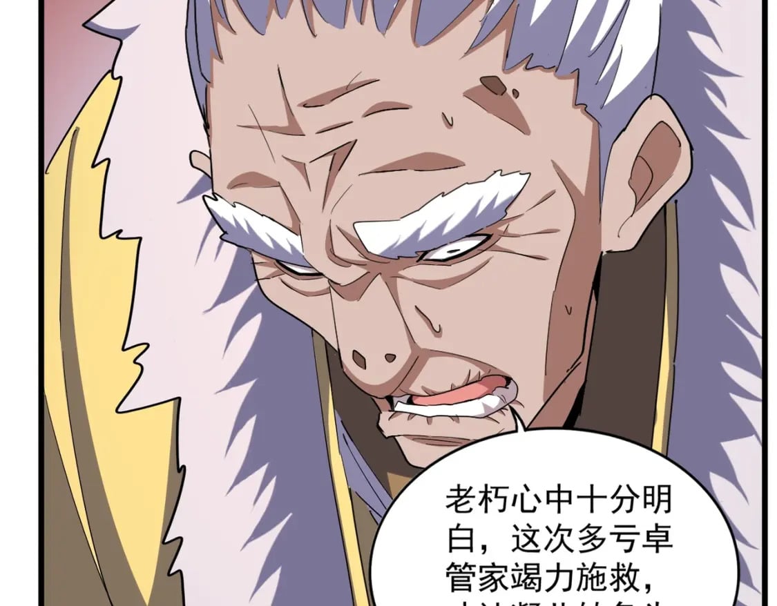 第368话 你是谁19