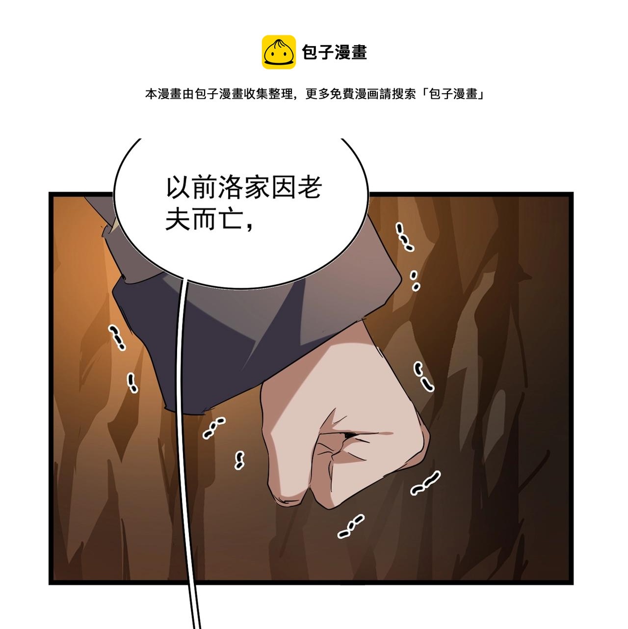 第225话 洛家危机12