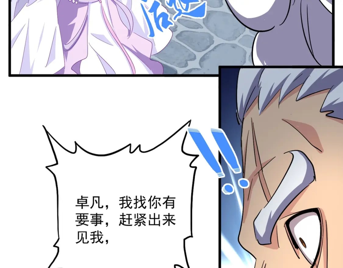 第365话 青丝万丈（三更通知）22