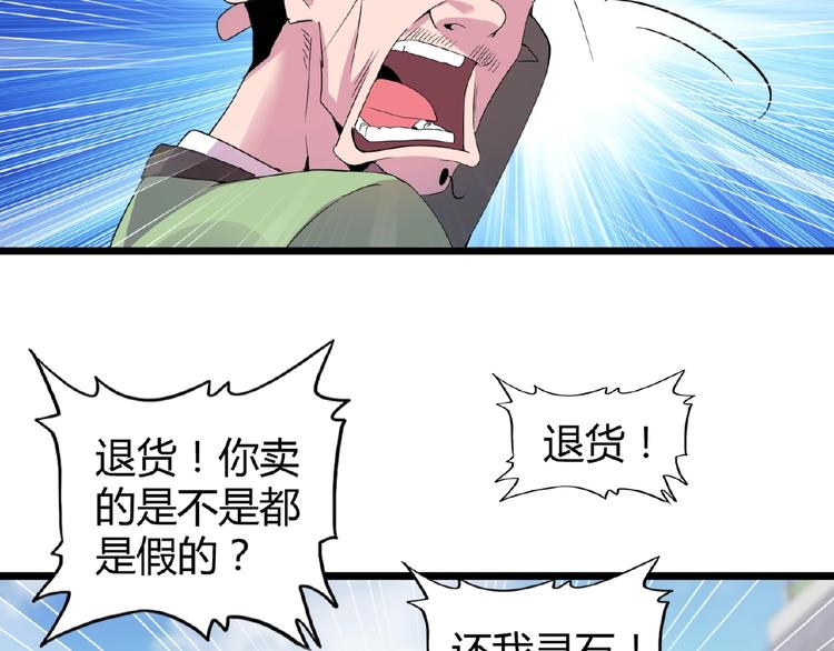 第6话 血精灵40