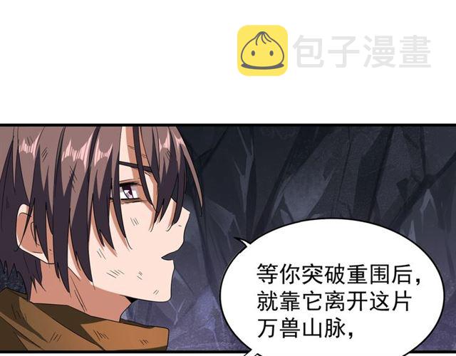 第73话 薛凝香38