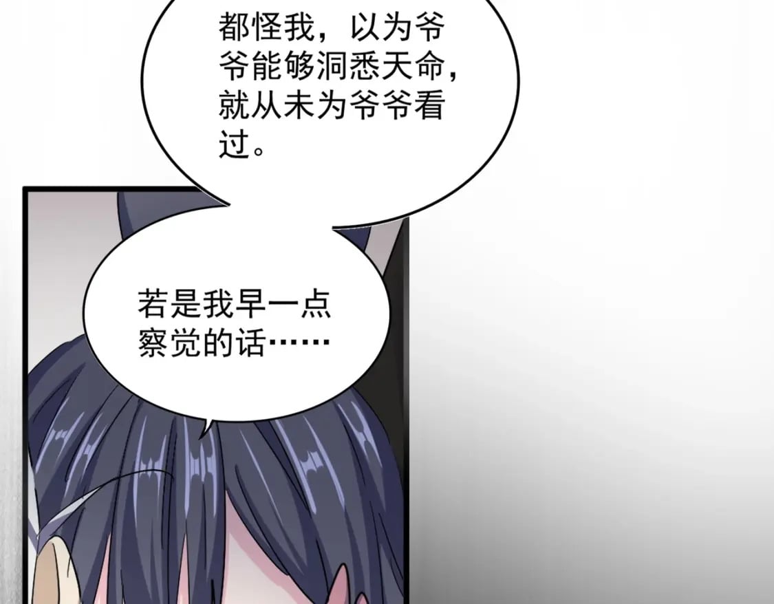 第402话 谋利之时32