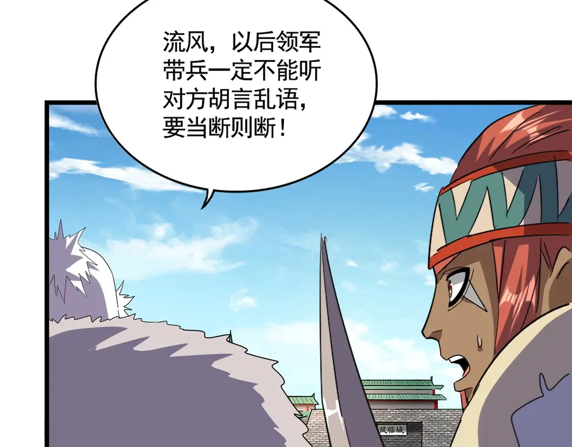 第516话 色字头上一把刀14
