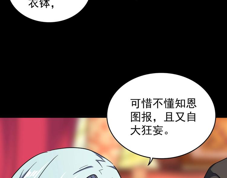 第144话 评判18