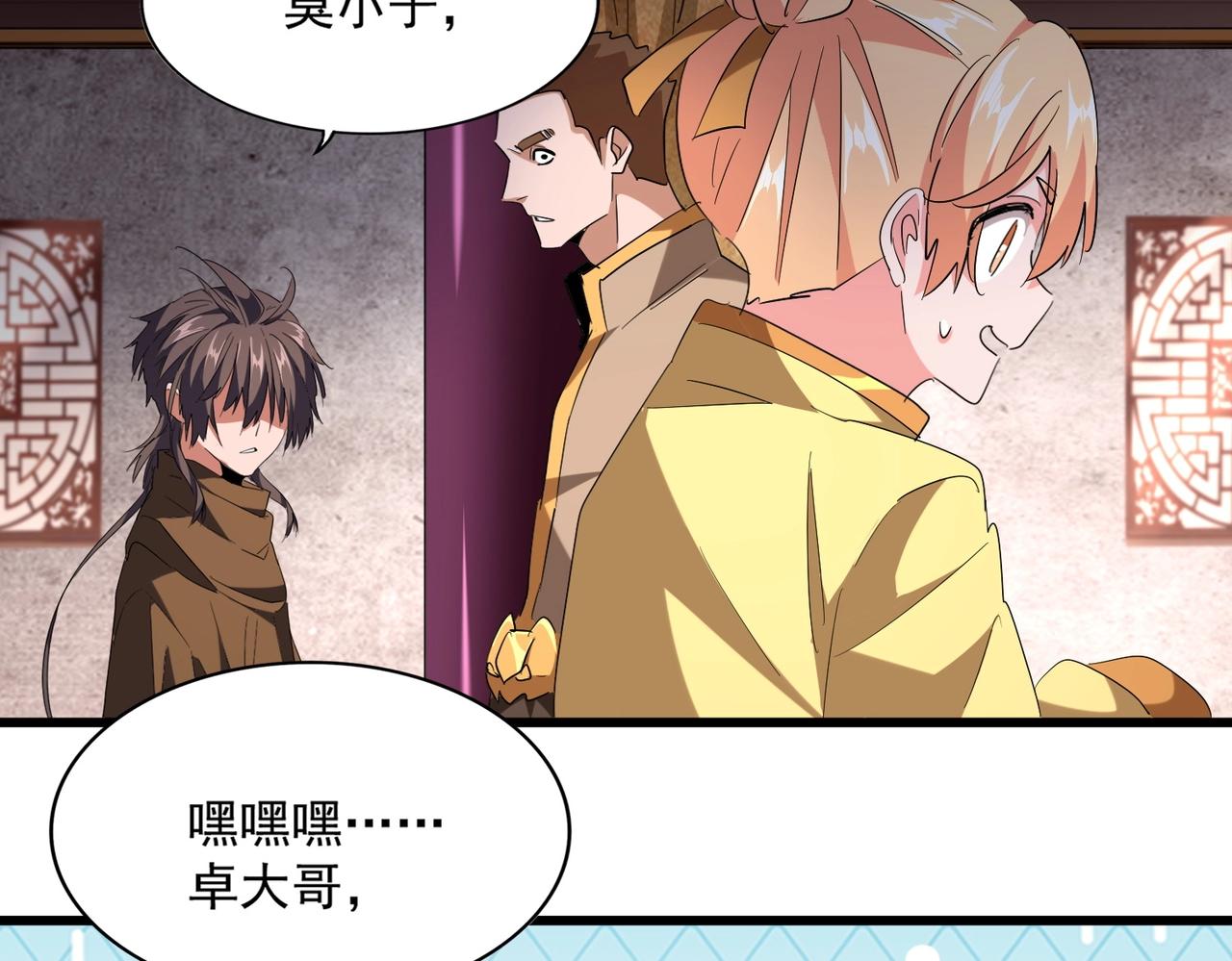 第229话 五年家主，三年模拟83