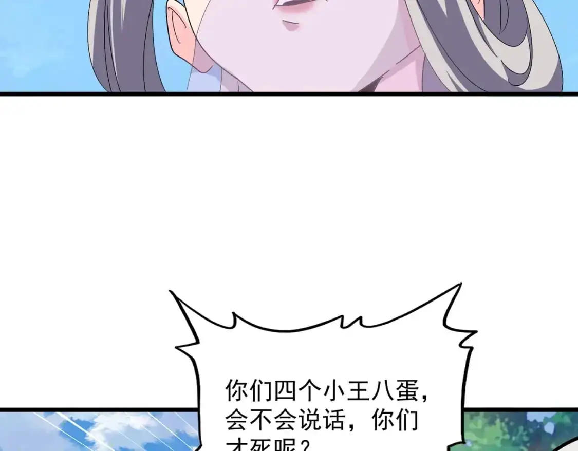 第485话 少爷请攻城105