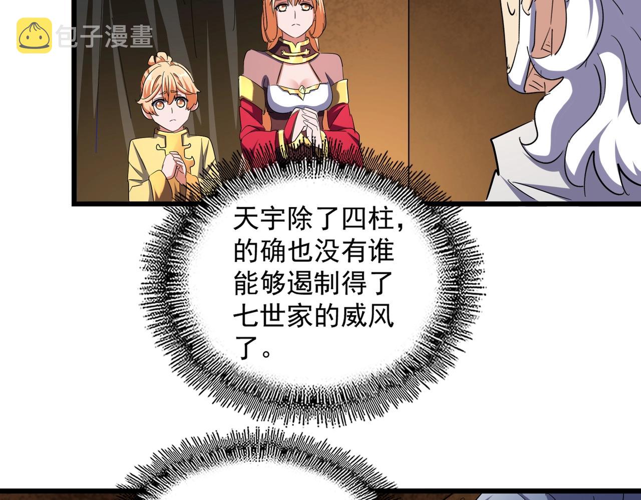第235话 开战的理由53