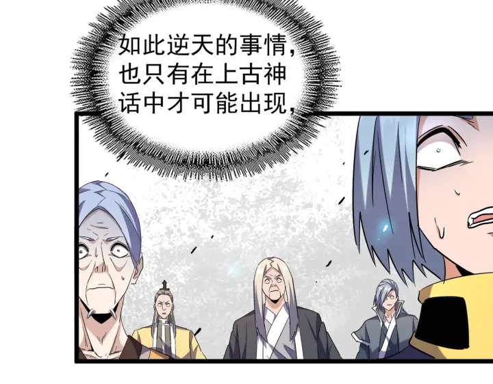 第184话 丹王！122
