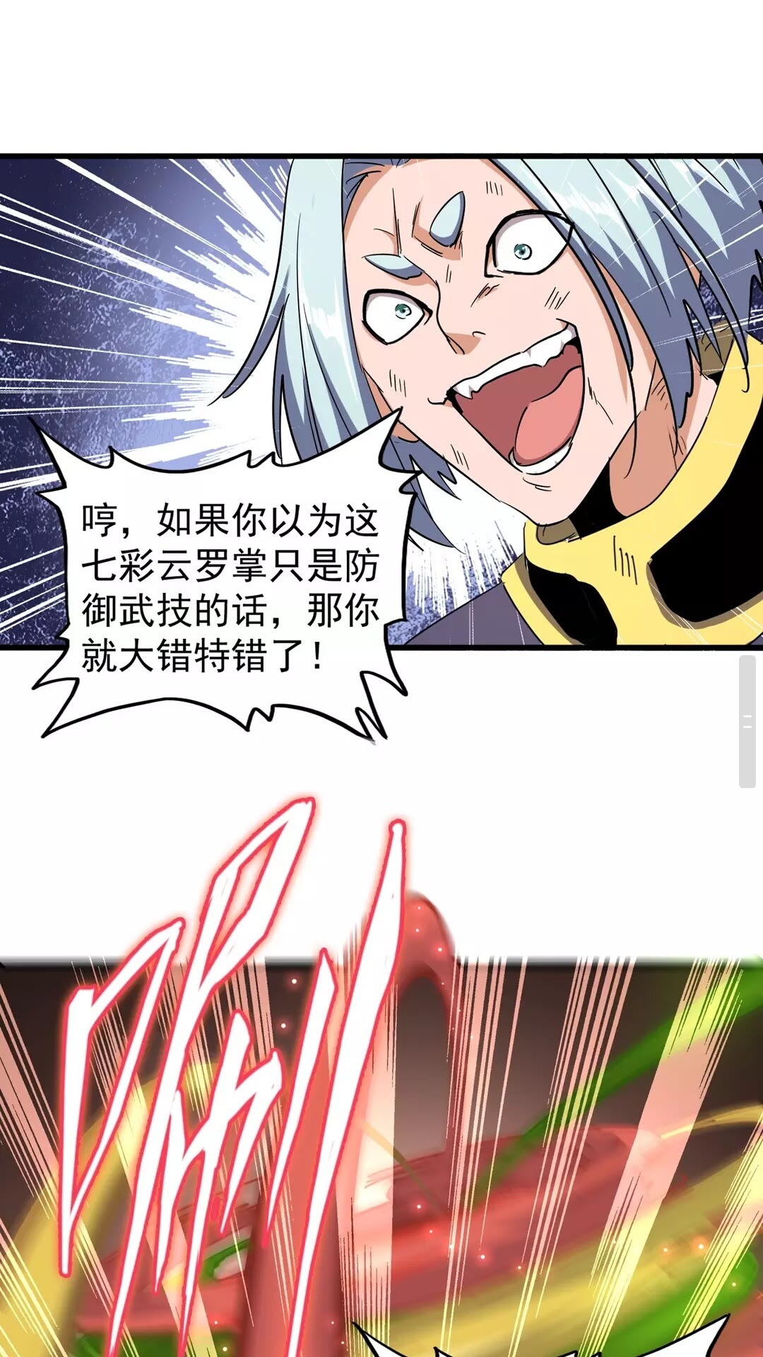 第122话 街爆现场28