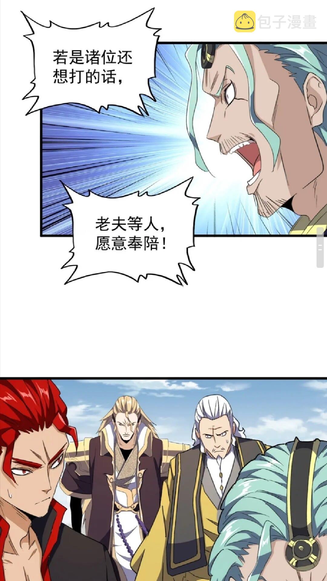 第155话 剑拔弩张！14