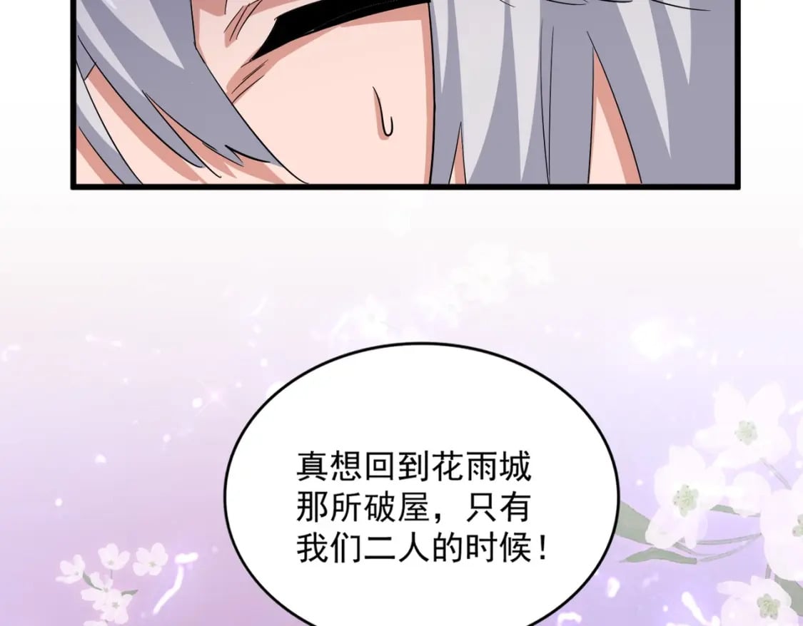 第366话 化虚35