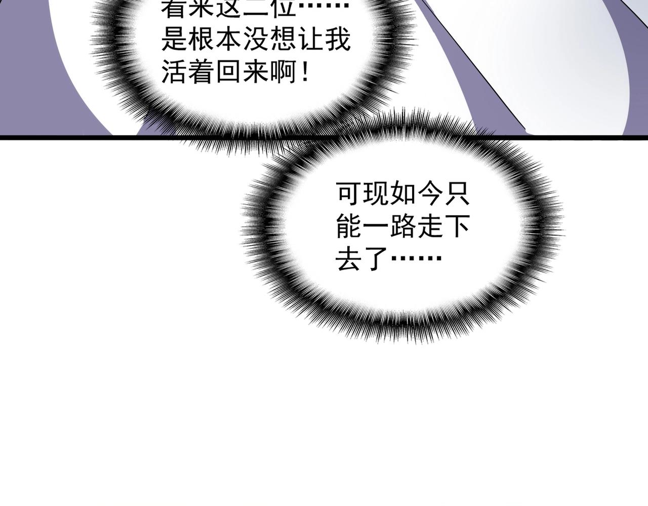 第335话 机关算尽13