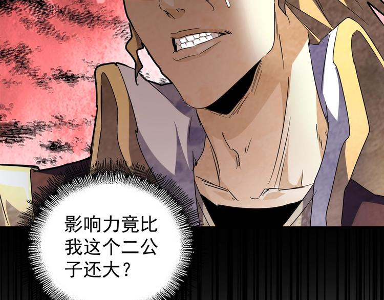 第146话 忤逆4