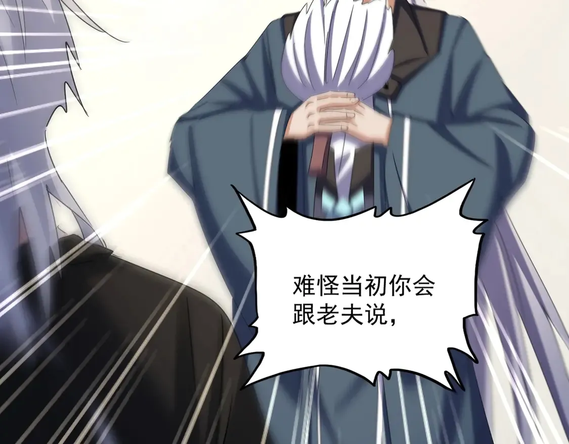 第536话 加入我53