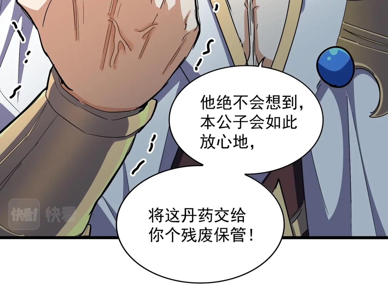 第322话 戏耍和阳谋38