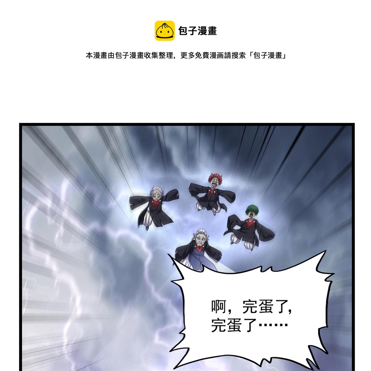 第263话 上吧历老84