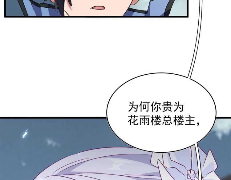 第152话 一丹倾天132