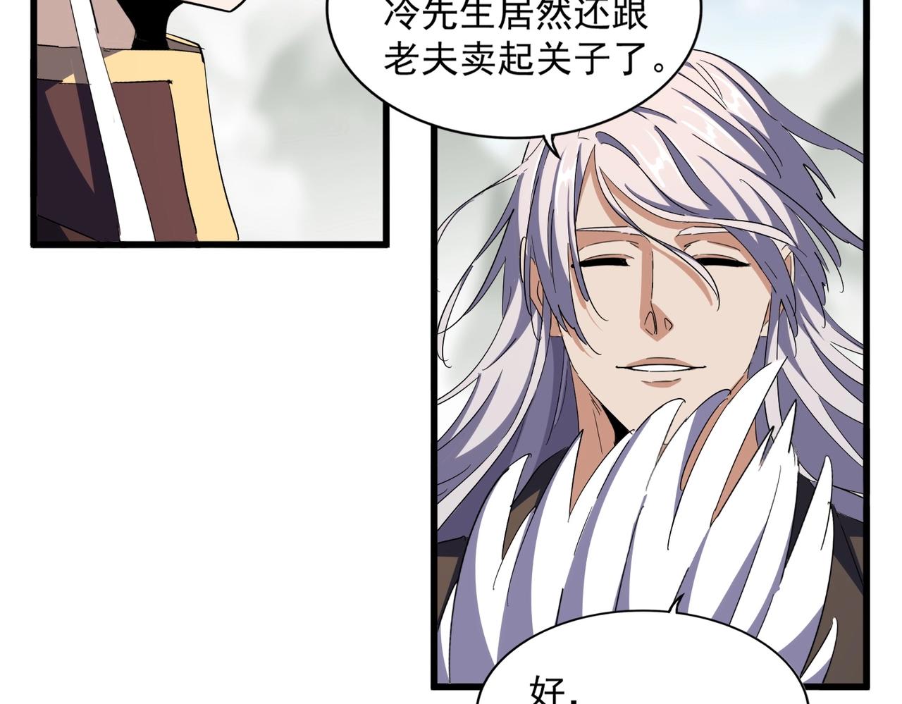 第336话 算错52