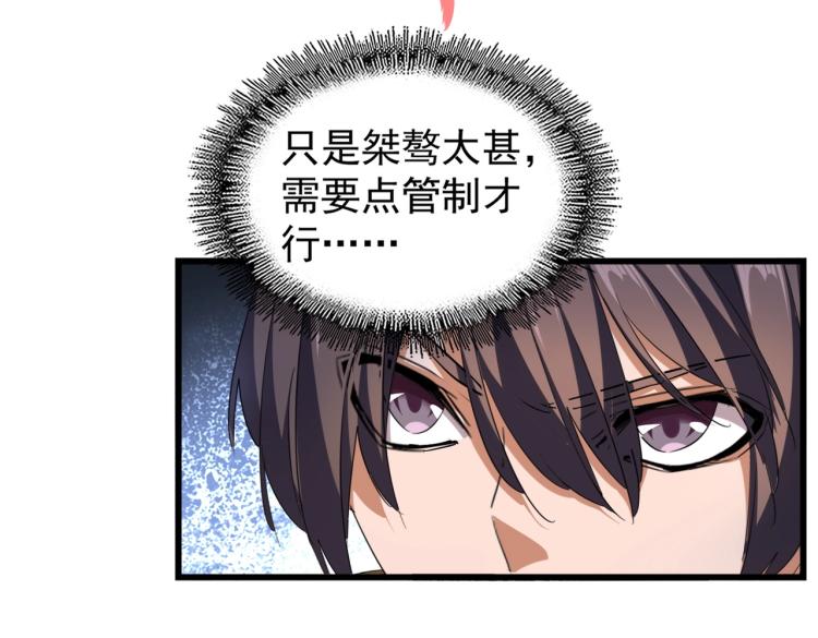 第214话 下套19