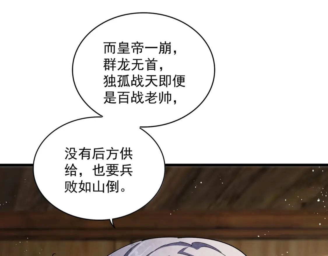 第422话 飞龙在天29