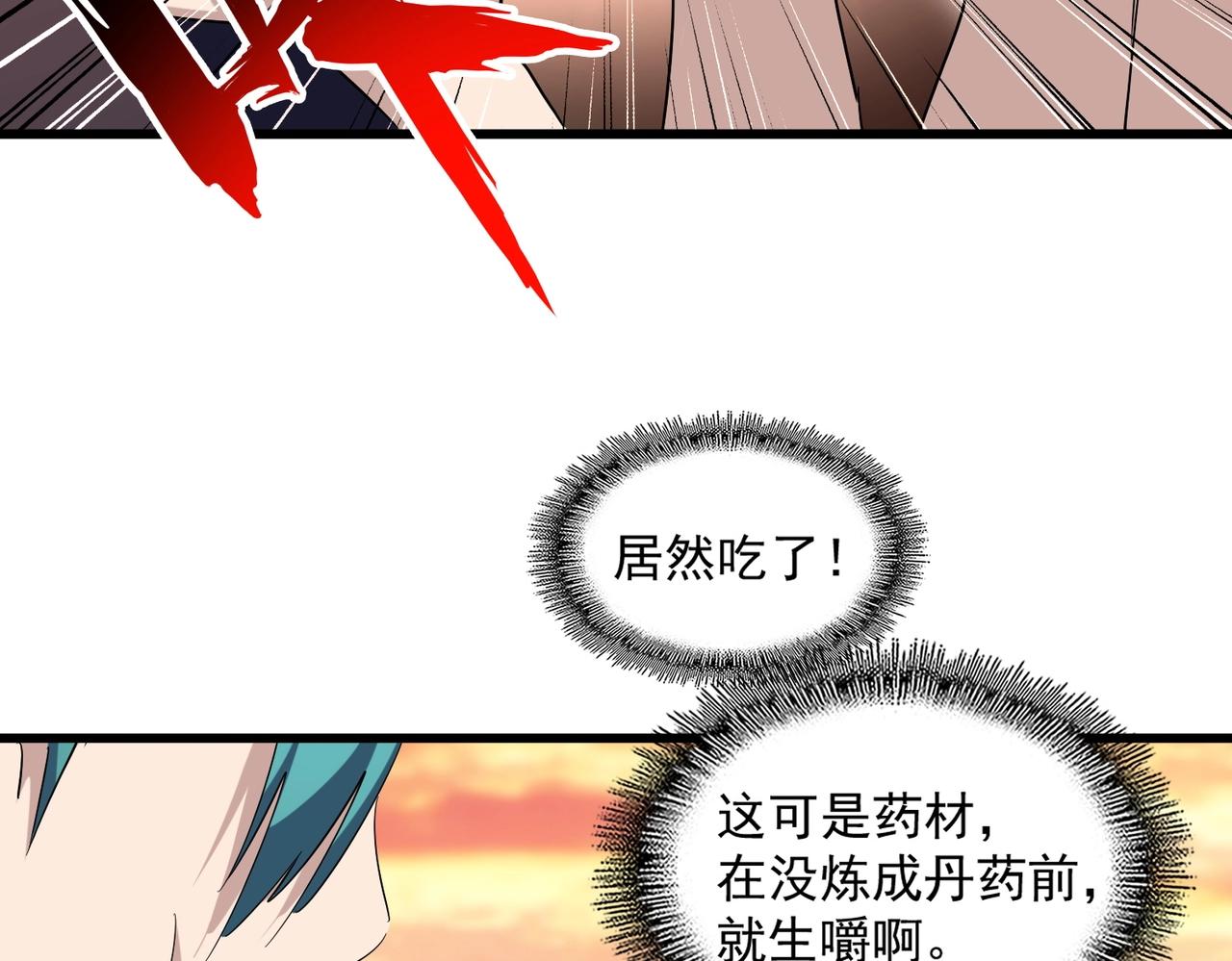 第267话 哪来的小鬼！109