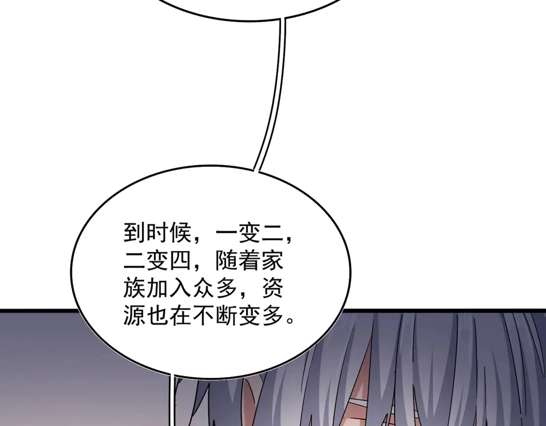 第536话 加入我38