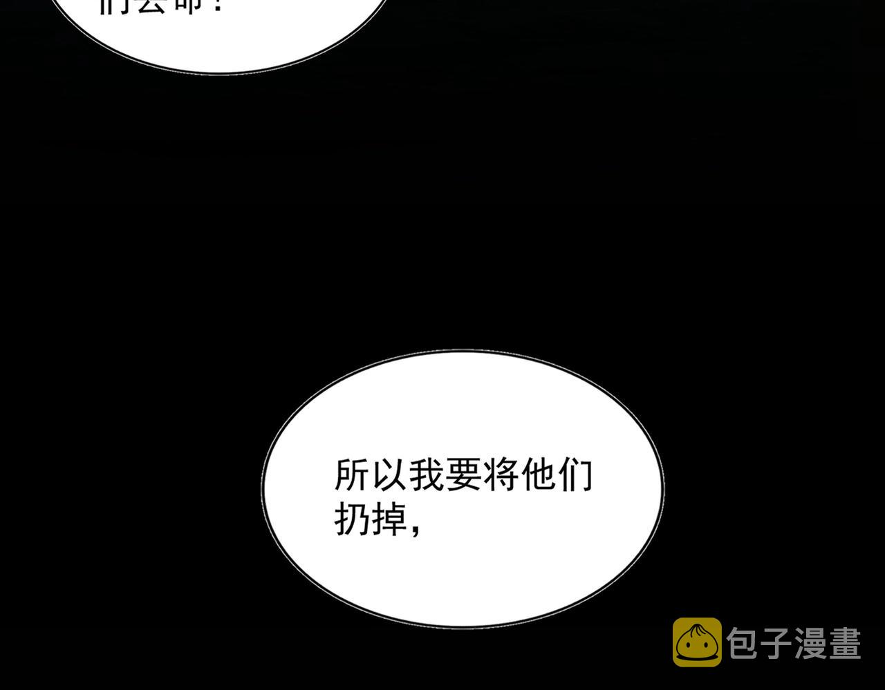 第322话 戏耍和阳谋98
