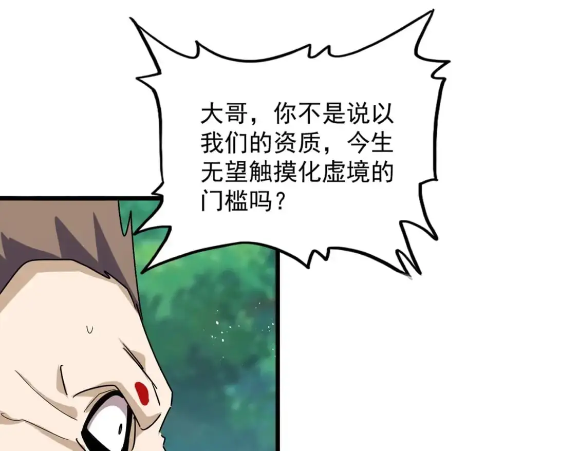 第477话 策反中50
