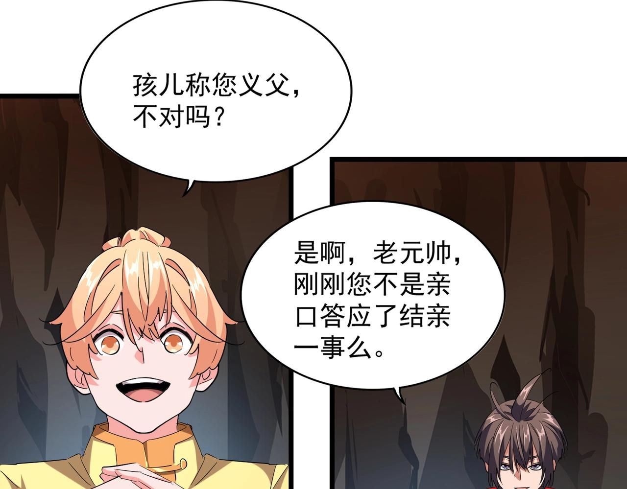 第234话 结亲43