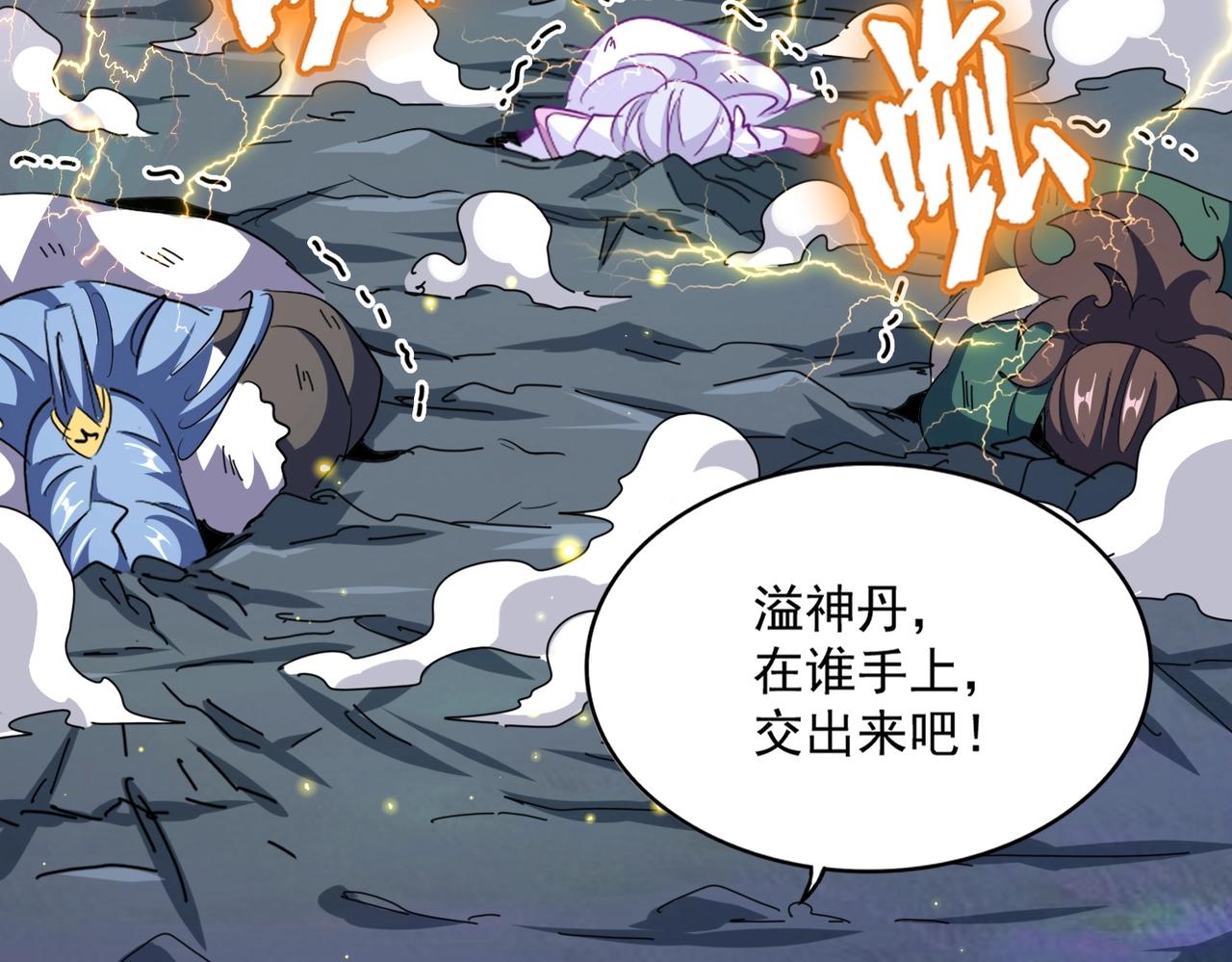 第317话 融合计112
