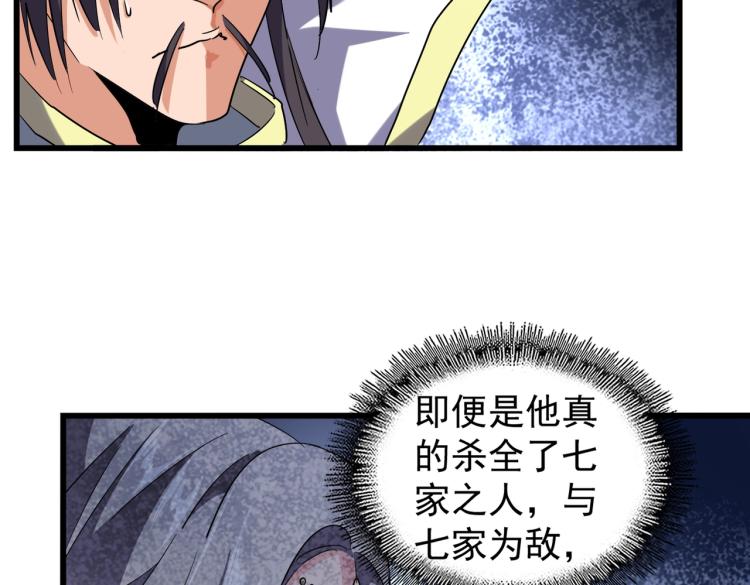 第219话 屠魔令66