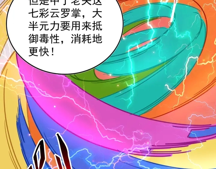 第198话 被敲碎的人是...12