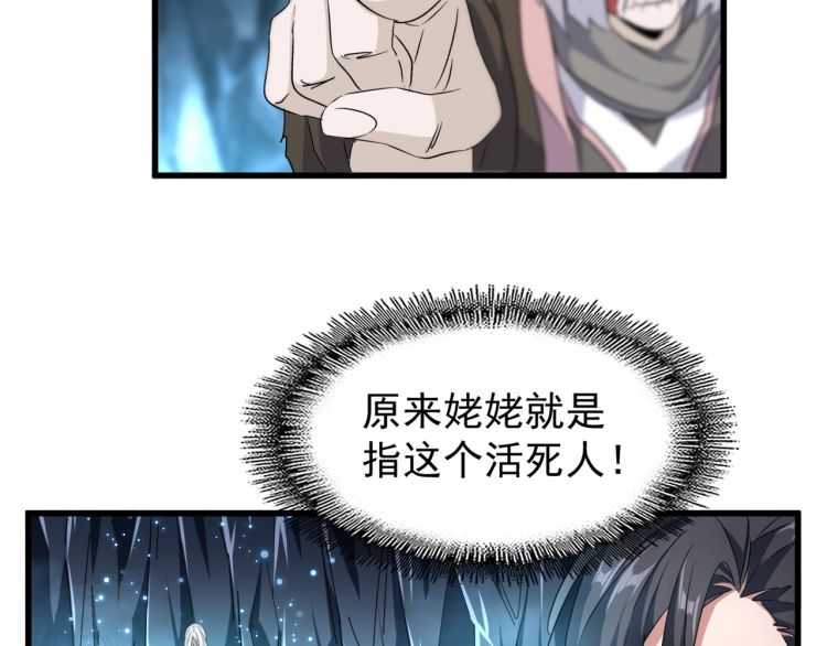 第151话 宋玉！跪下！58