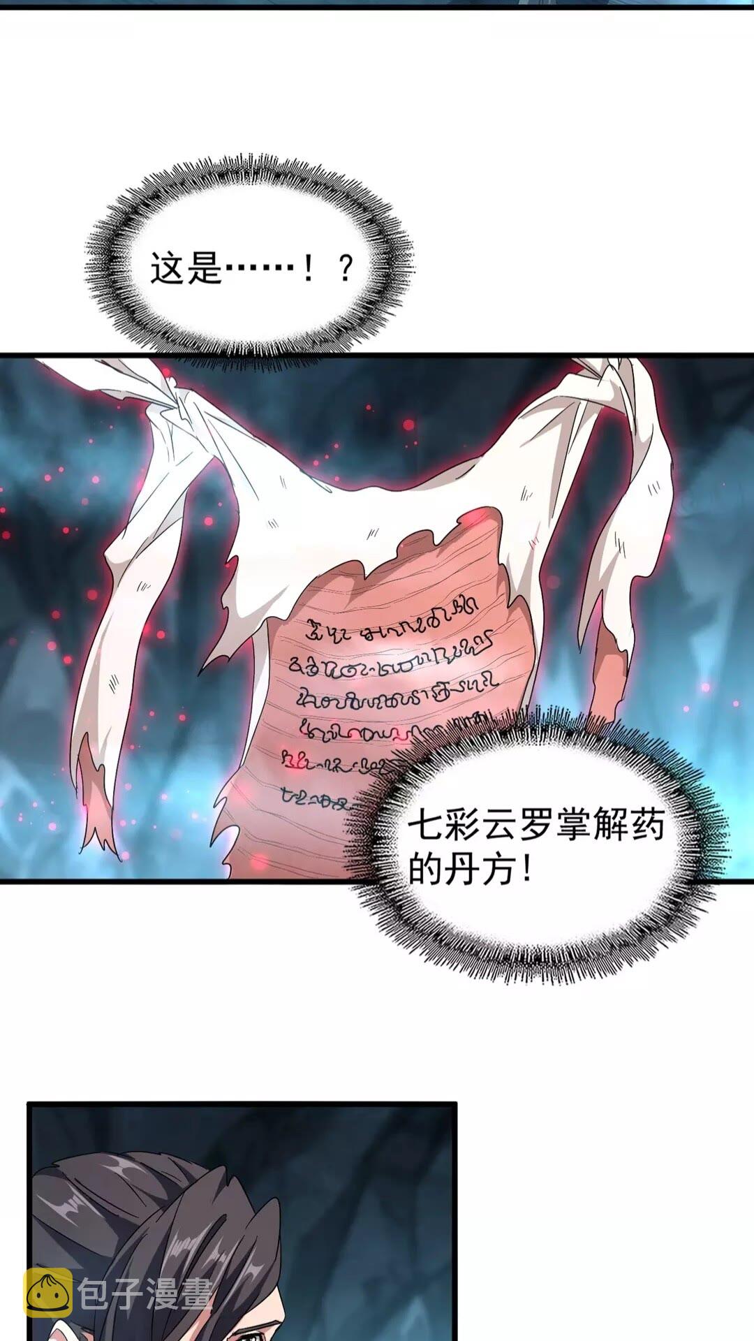 第150话 她要带我去哪里？30