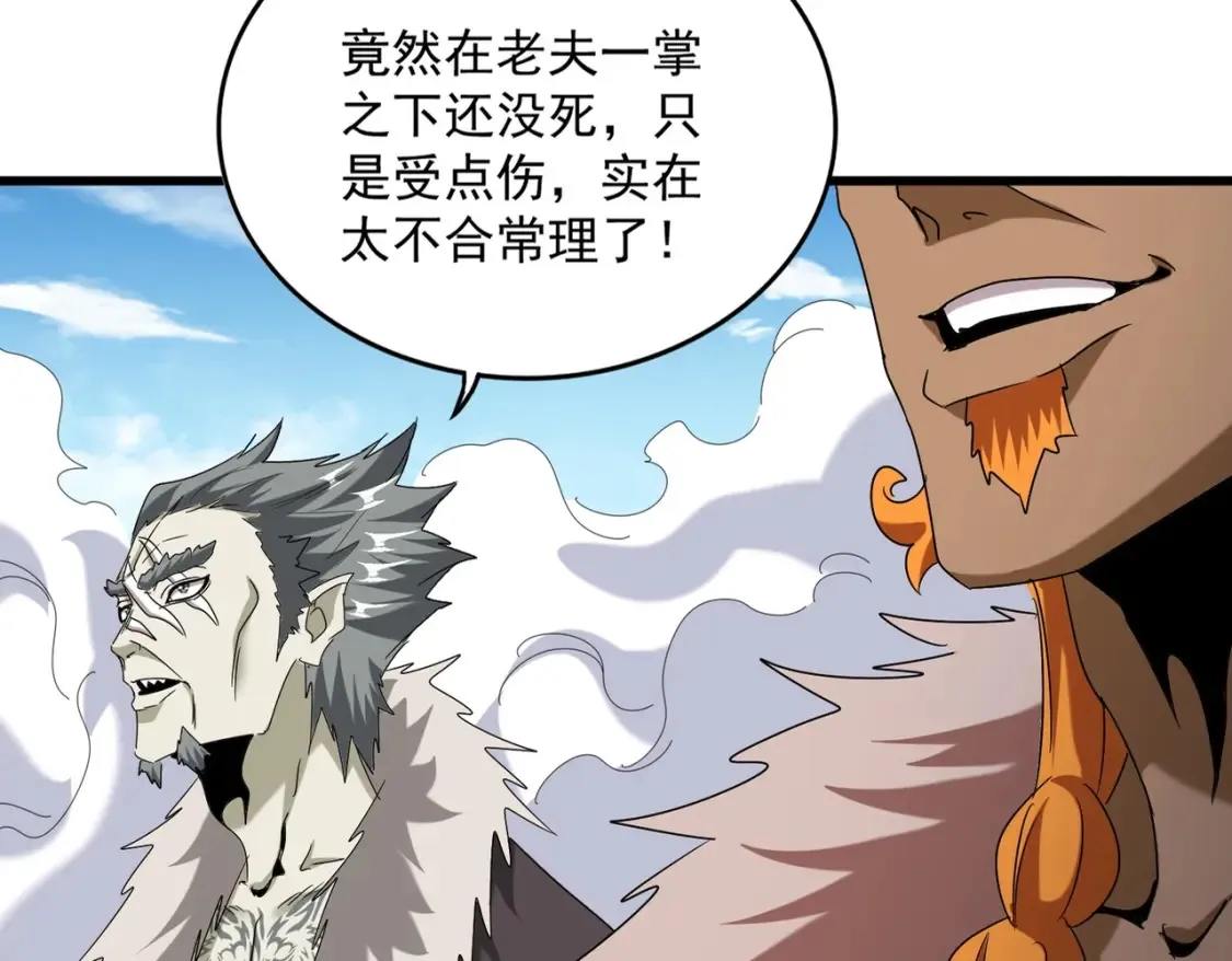 第514话 来的正好6