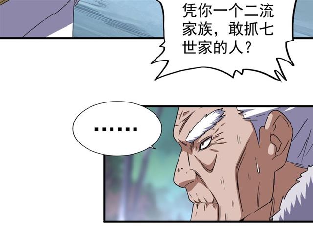 第85话 嘴强王者卓厨子85