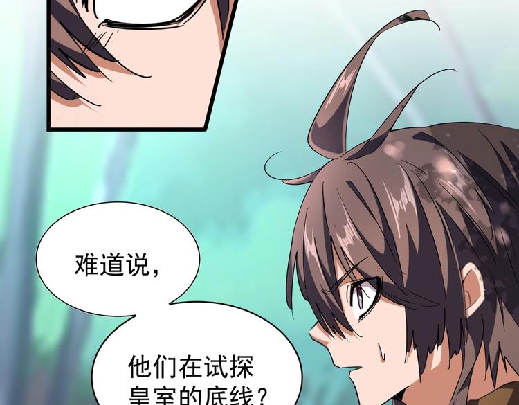 第206话 我们走!50