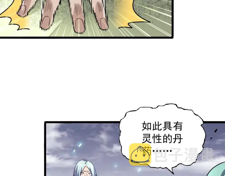 第184话 丹王！92
