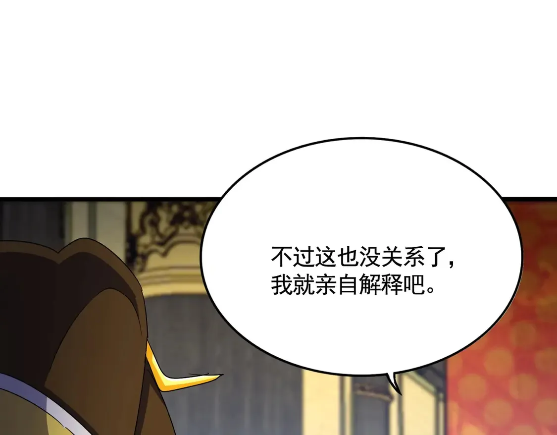 第529话 挡箭牌太子43