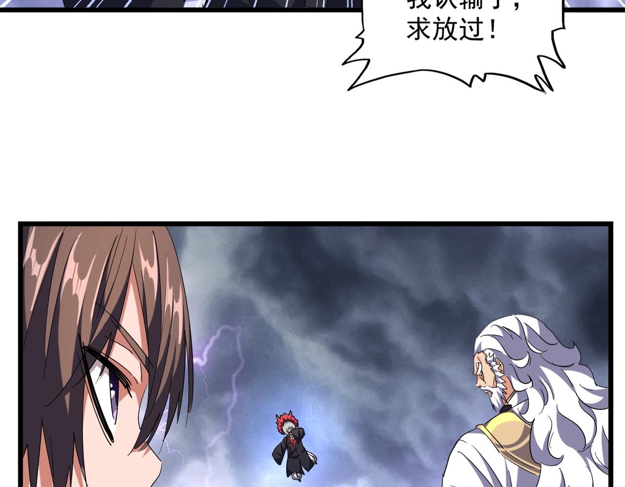 第262话 魔策四逗逼50