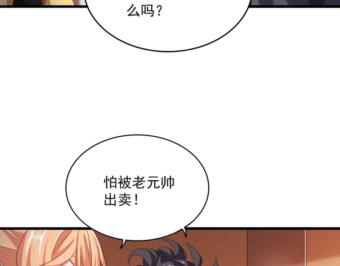 第419话 将门之后85