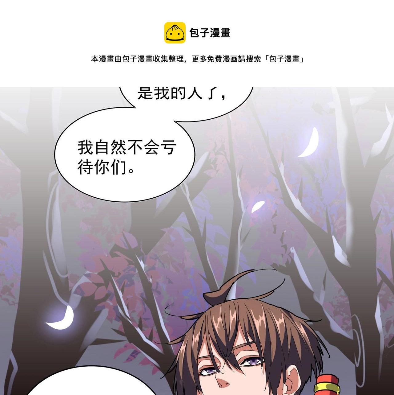 第266话 四鬼秘技104